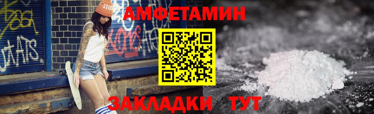 Amphetamine Premium Орёл