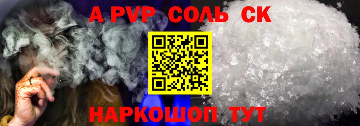 Орёл  А ПВП Соль  Alfa_PVP СК  Alpha PVP Соль  Alfa_PVP  Вход с VPN 