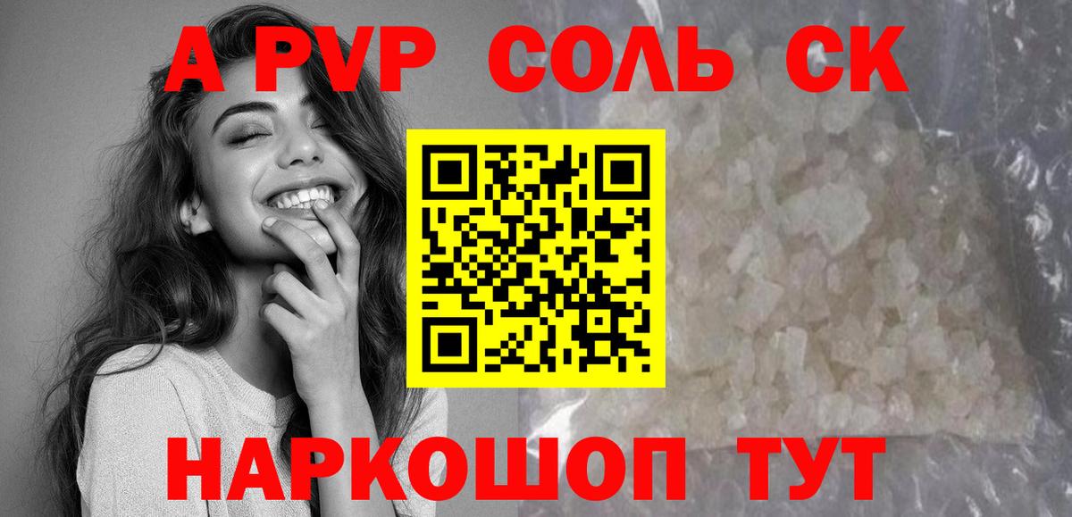 Alfa_PVP Crystall Орёл