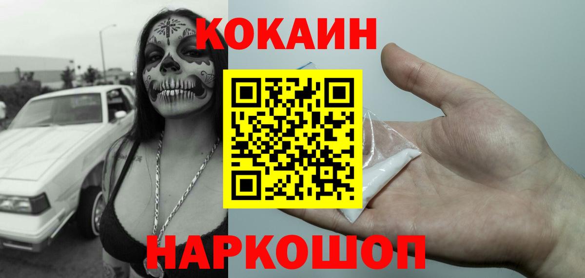 COCAIN  Cocaine 97%  Вход с VPN  Орёл  Кокаин 97% 