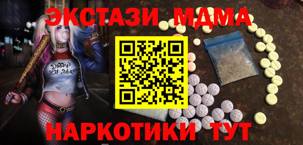 Орёл  Экстази 280 MDMA  Экстази  Вход с VPN 