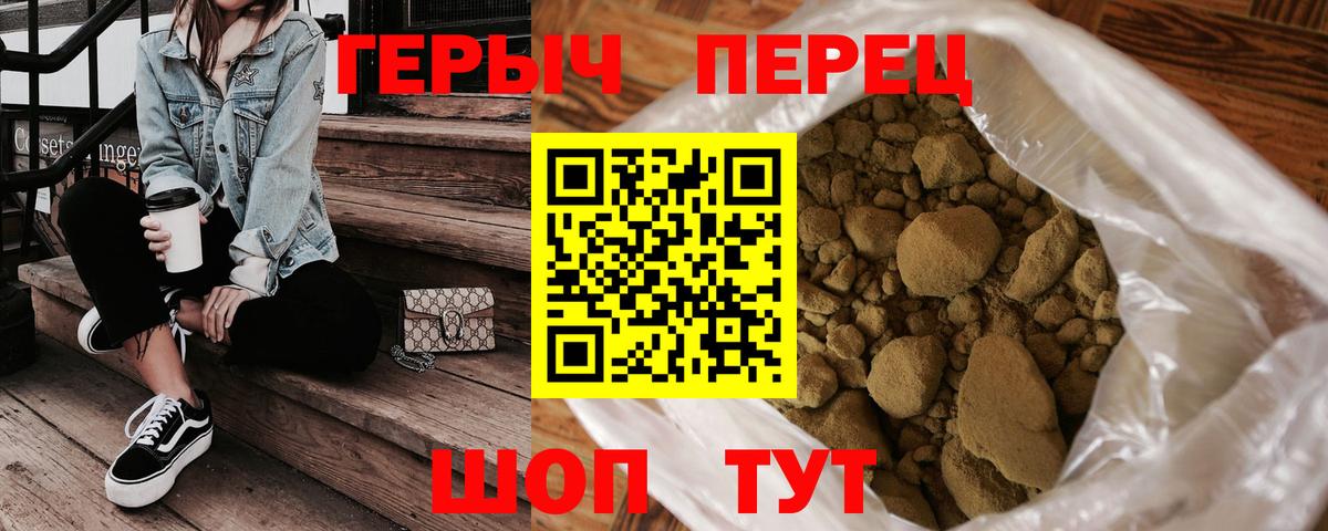 ГЕРОИН  Вход с VPN  Орёл  Героин VHQ 