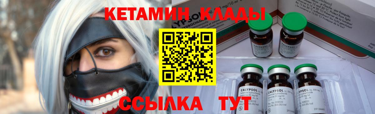 КЕТАМИН ketamine  Кетамин VHQ  Вход с VPN  Орёл 