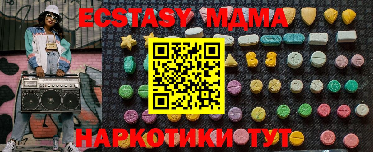 МДМА  МДМА молли  MDMA VHQ  Вход с VPN  Орёл 