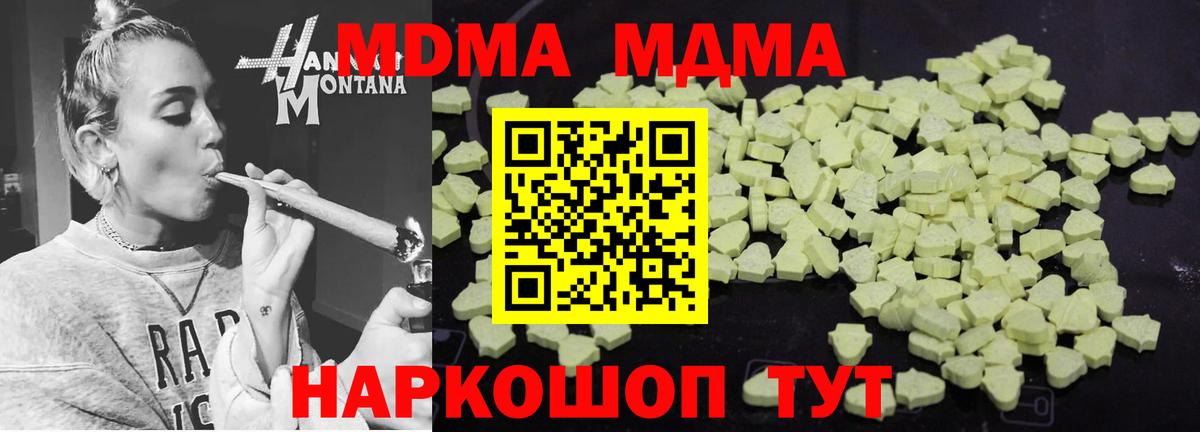 MDMA молли Орёл