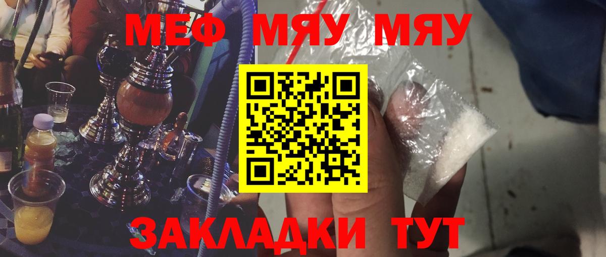 Мефедрон мука Орёл