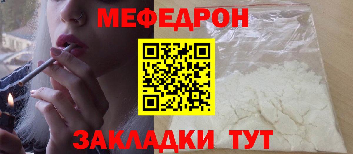 наркота  МЯУ-МЯУ  Орёл  Меф mephedrone  Вход с VPN  Меф мяу мяу 