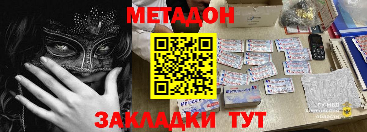 МЕТАДОН белоснежный  Вход с VPN  МЕТАДОН VHQ  Орёл 
