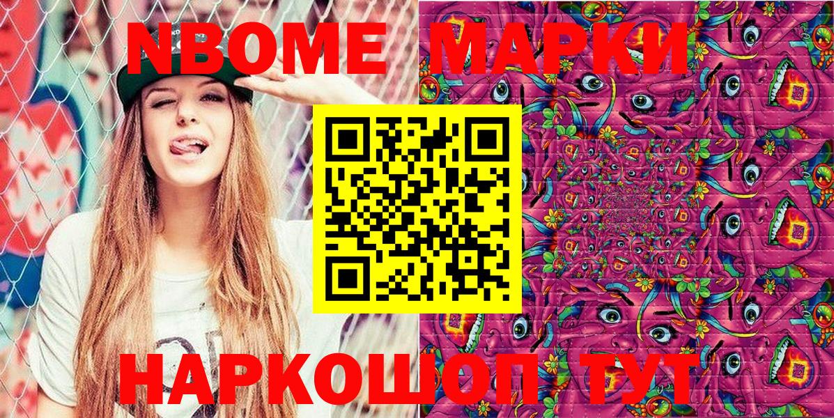Марки NBOMe  Вход с VPN  что такое   Марки NBOMe 1,5мг  Орёл 