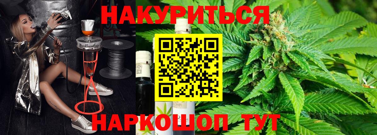 Канабис AK-47  Канабис индика  Вход с VPN  Бошки марихуана индика  Орёл 